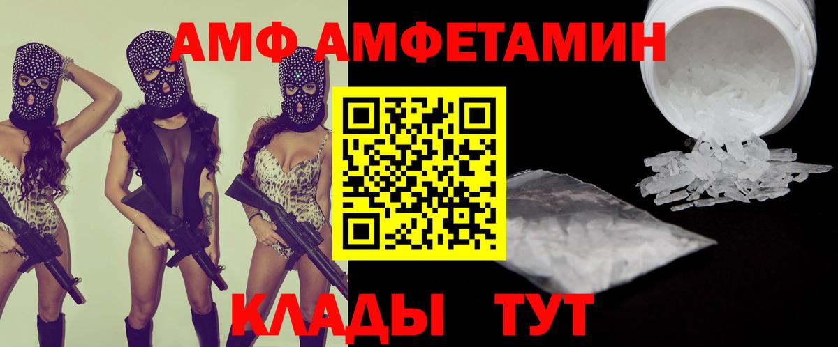 Amphetamine Розовый Барабинск