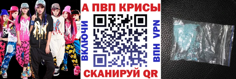 Альфа ПВП СК КРИС  наркота  гидра как зайти  Барабинск 