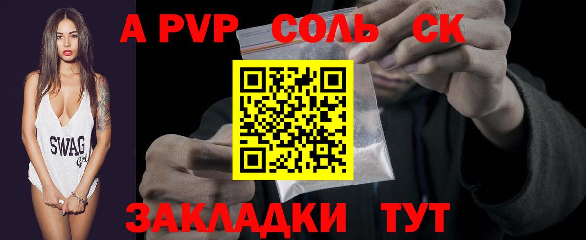 A-PVP СК  Барабинск  A-PVP СК  A-PVP СК  A-PVP СК 