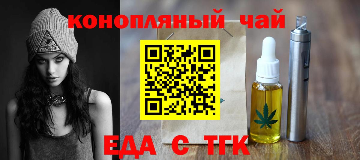 Canna-Cookies марихуана  Барабинск 