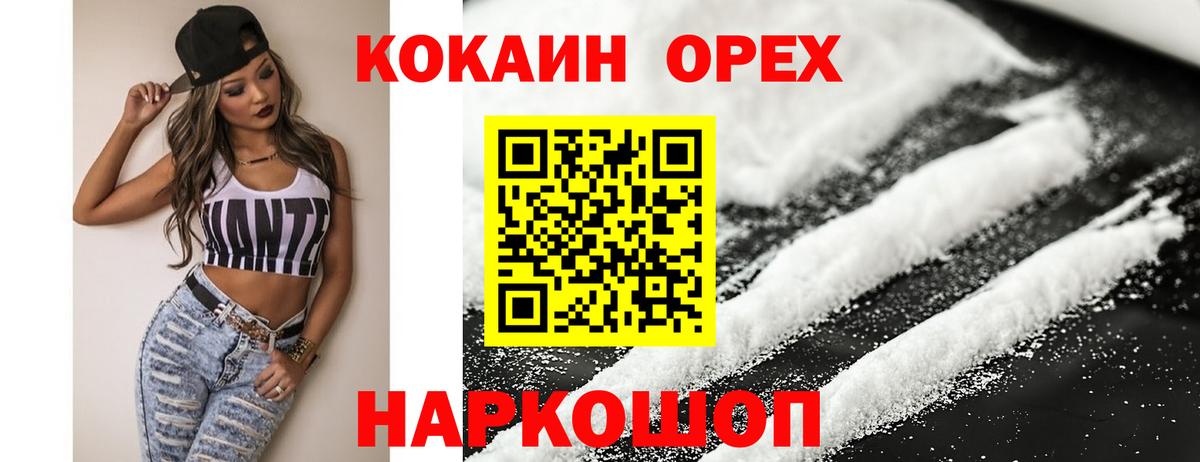 КОКАИН  ГАШ  ЭКСТАЗИ  Вход с VPN  МЕФ кристаллы  МЕФ  Барабинск  Канабис 
