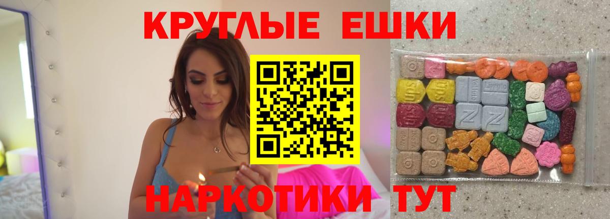 Экстази  Вход с VPN  Барабинск  ЭКСТАЗИ Philipp Plein 