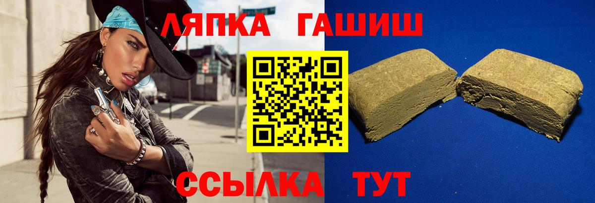 ГАШ hashish Барабинск