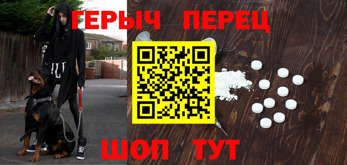 Барабинск  Героин гречка  Вход с VPN 