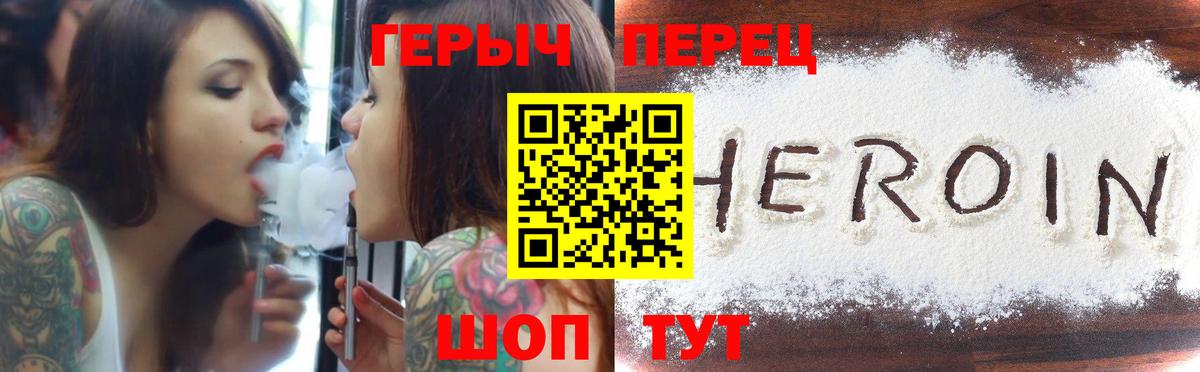 Героин Heroin Барабинск