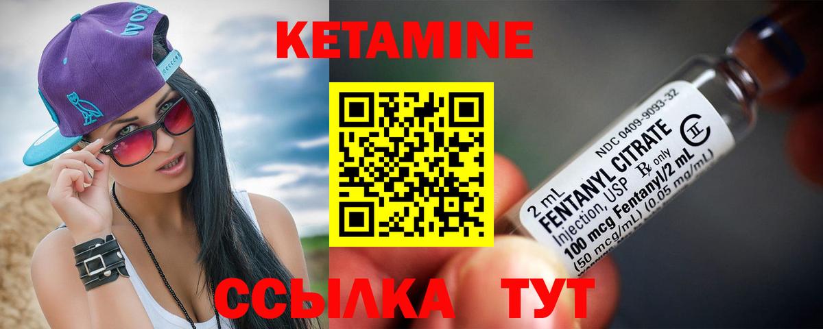 Кетамин ketamine  Вход с VPN  КЕТАМИН VHQ  Барабинск 