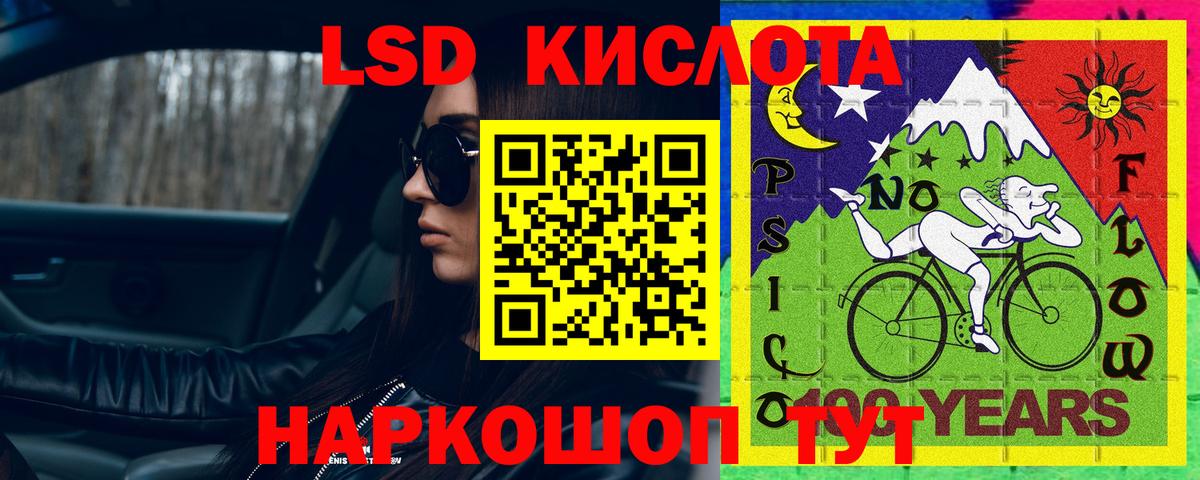 Лсд 25 экстази ecstasy  LSD-25 экстази кислота  Барабинск  Вход с VPN 