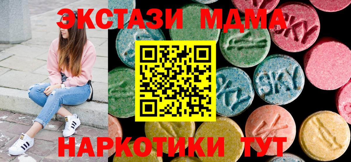 Барабинск  МДМА crystal  МДМА  Вход с VPN 