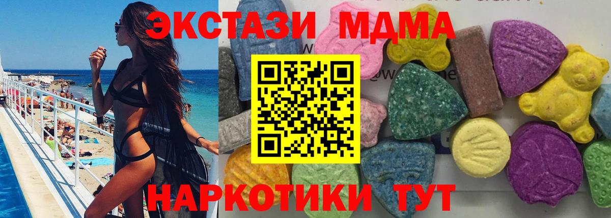 МДМА crystal  МДМА crystal  Барабинск 