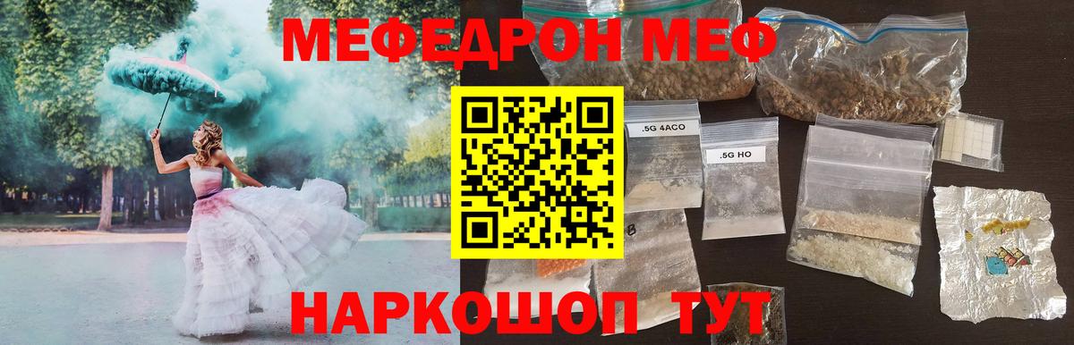 Мефедрон mephedrone  Мефедрон mephedrone  Мефедрон mephedrone  Барабинск 