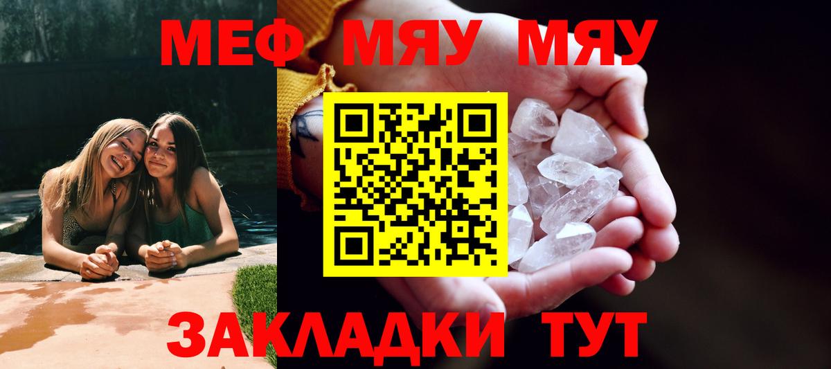 Барабинск  Меф VHQ  МЯУ-МЯУ  МЕФ кристаллы  МЯУ-МЯУ  Вход с VPN 
