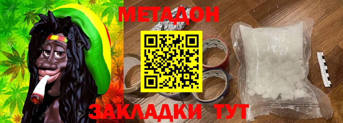 Метадон кристалл  Вход с VPN  blacksprut зеркало  Барабинск  Метадон кристалл 