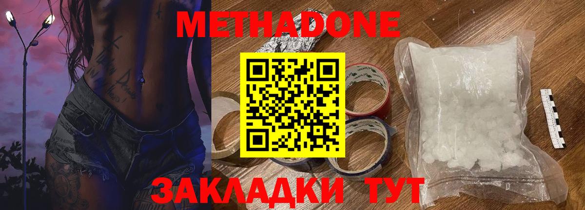 MEGA как войти  Барабинск  МЕТАДОН мёд  МЕТАДОН мёд 