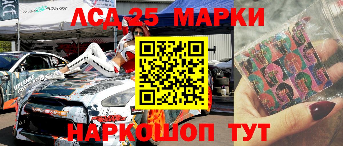 Марки 25I-NBOMe 1,5мг  Марки 25I-NBOMe 1,5мг  Барабинск 