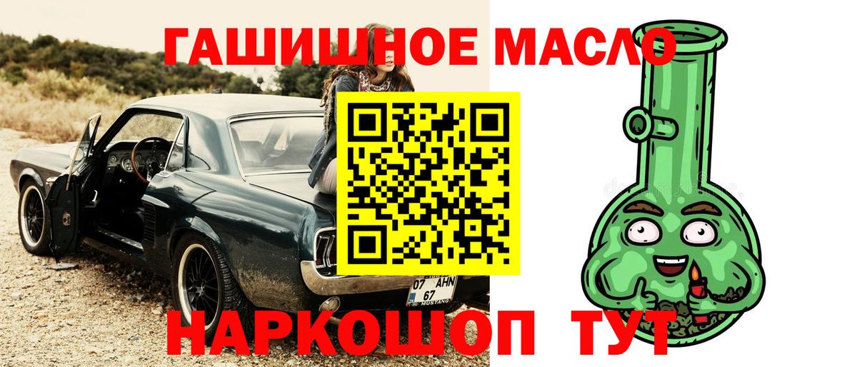 ТГК THC oil Барабинск