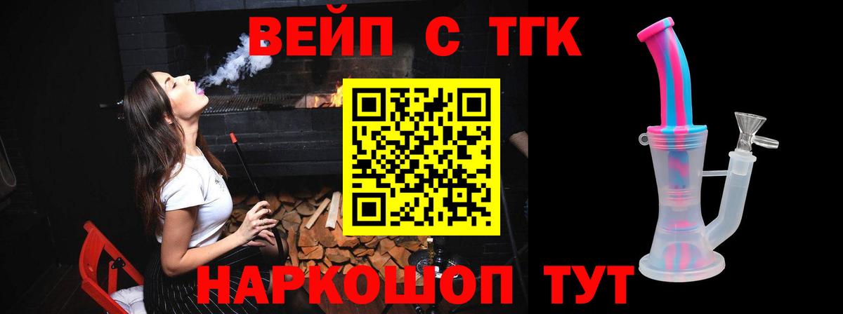Дистиллят ТГК Wax  Вход с VPN  MEGA зеркало  Барабинск 