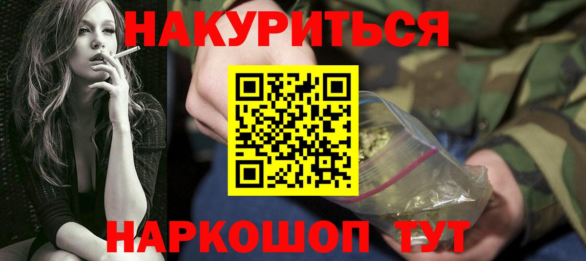 Барабинск  Конопля гибрид  Конопля THC 21%  Каннабис AK-47  Вход с VPN  Каннабис SATIVA & INDICA 