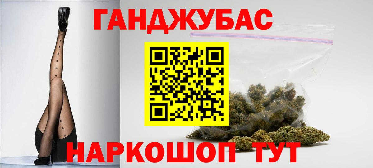 Конопля White Widow Барабинск